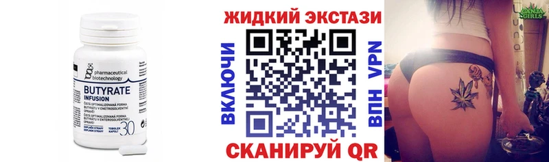 БУТИРАТ GHB Лихославль