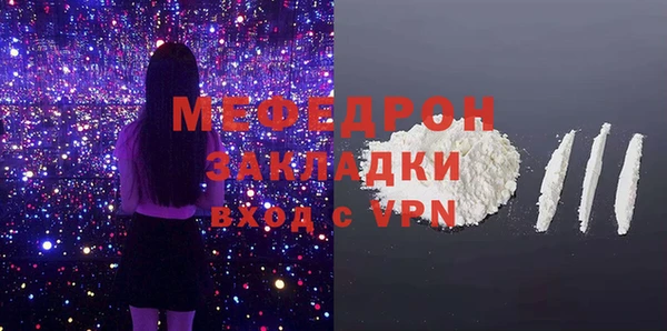 мяу мяу кристалл Сосновка