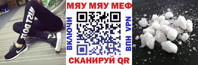 Купить где  Лихославль  Мефедрон мяу мяу 