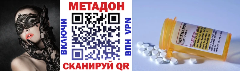 Купить  Лихославль  Метадон VHQ 