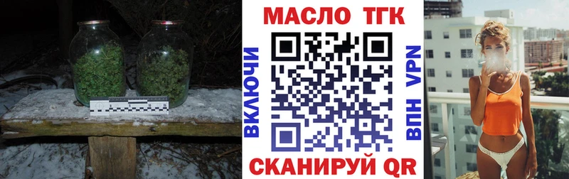 ТГК вейп с тгк  Купить закладки  Лихославль 